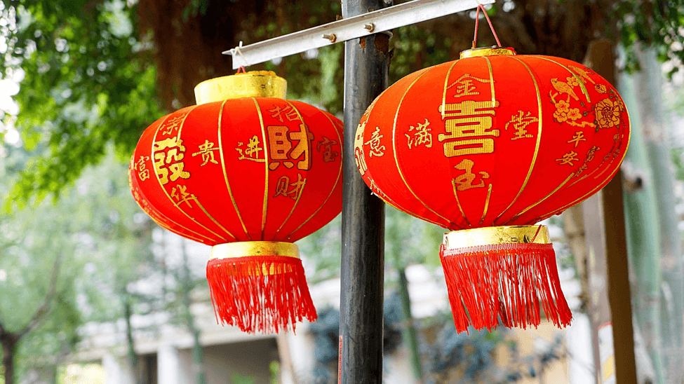 2018年中国新年
